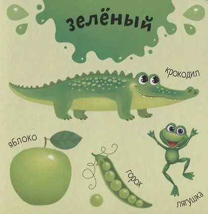 Изучаем цвета - фото 3