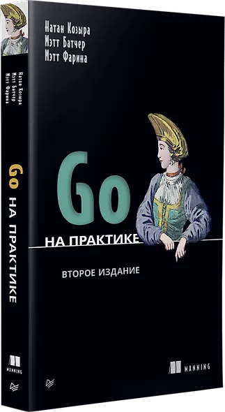 Go на практике - фото 3