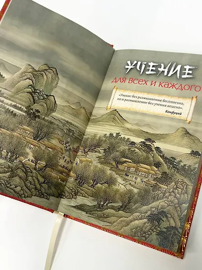 Мудрость Востока - фото 10