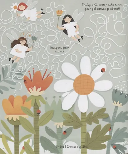 Clever-активити. Большая книжка игр и заданий про принцесс - фото 2