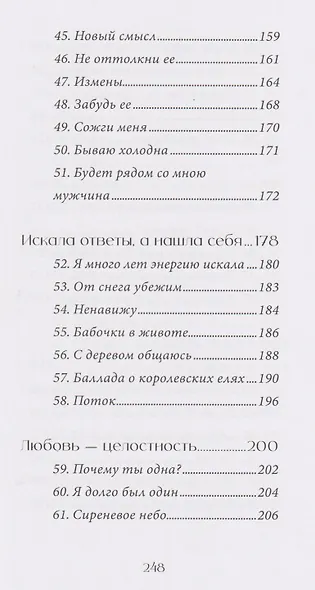 Свет - фото 7