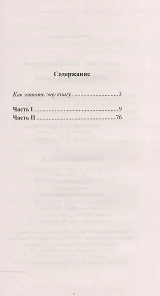 Английский с Джозефом Конрадом. Аванпост прогресса - фото 2