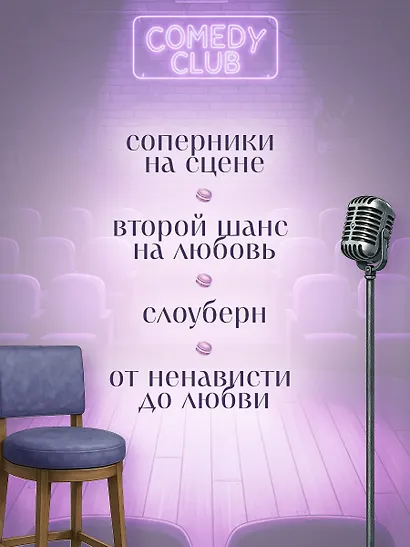 Бесишь меня, Ройс Таслим - фото 4