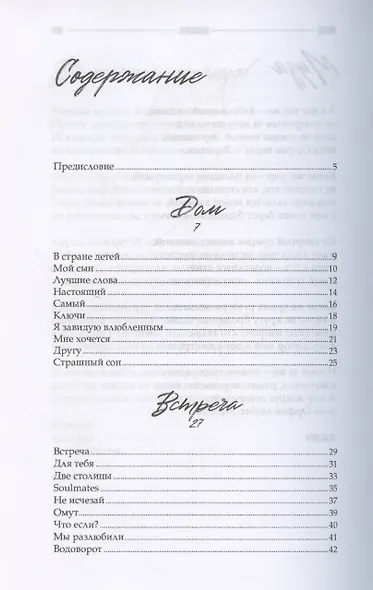 Муза - фото 8