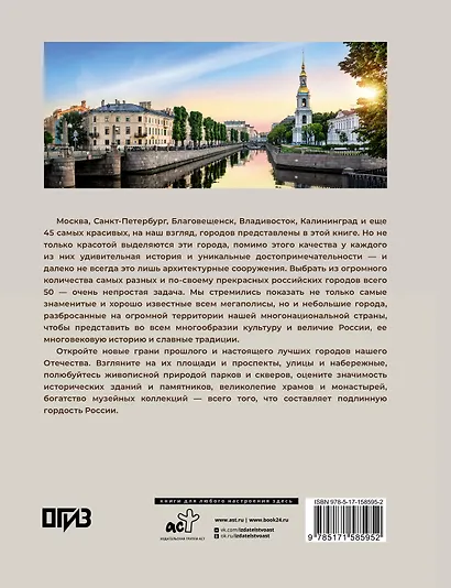 50 самых красивых и знаменитых городов России - фото 2
