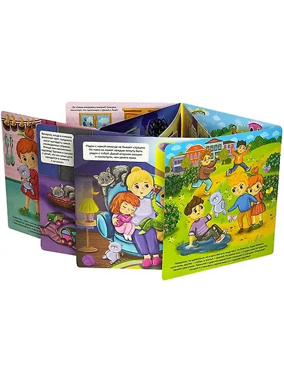 Я не боюсь!  Виммельбух с окошками - фото 5