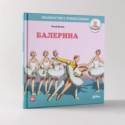 Балерина - фото 4