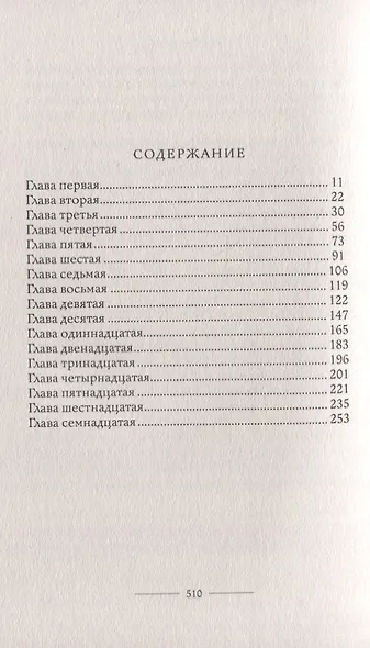 Город женщин - фото 2