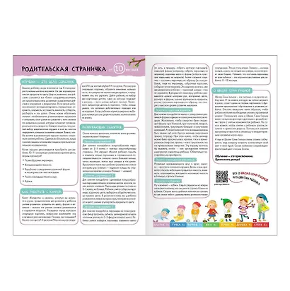 Школа Семи Гномов. Базовый курс. Комплект развивающих книг. ФГОС (6 книг+развивающие игры) - фото 7