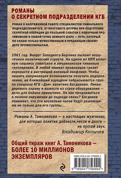 Ультиматум крупного калибра - фото 2