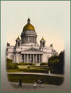 Магнитная открытка 9*12см Ретро СПб Исаакиевский собор - фото 1