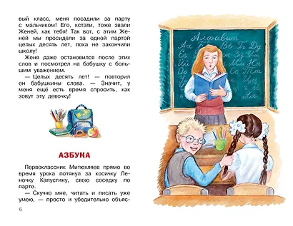 Охота на бизонов, или Неукротимая тяга к знаниям - фото 8