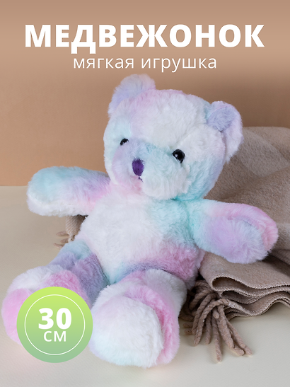 Мягкая игрушка Медведь, разноцветный 30см - фото 1