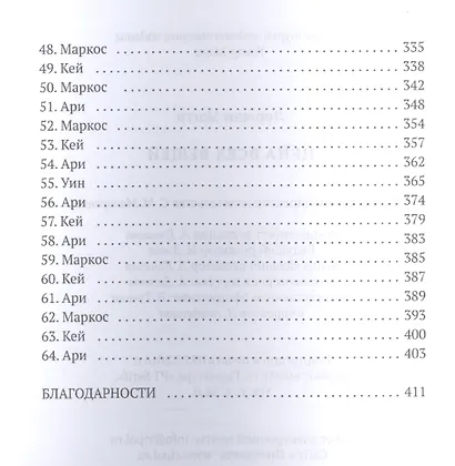 Цена всех вещей - фото 4