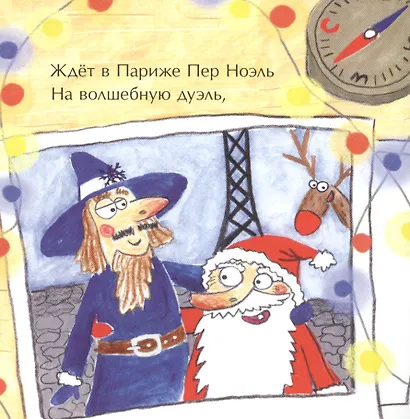 Перелетные Деды Морозы - фото 2