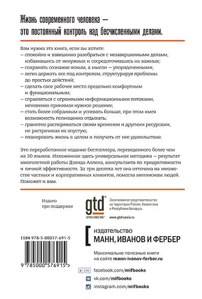 Как привести дела в порядок (новая обложка) - фото 2