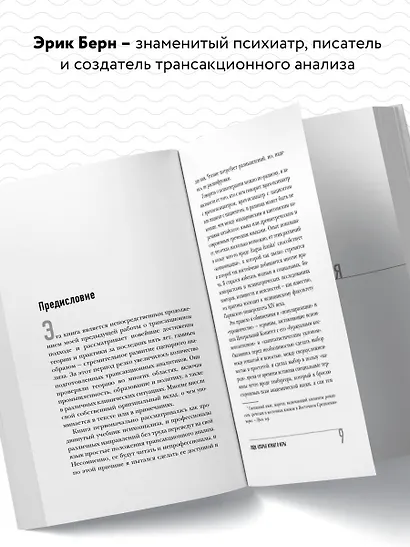 Люди, которые играют в игры - фото 5