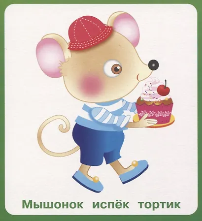 Зверята помощники. Карточки - фото 5