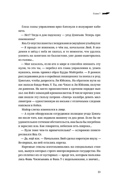 Сквозь облака. Том 3 - фото 13