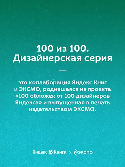 Айвенго - фото 8