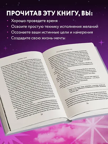 Волшебная лавка. Книга, вдохновившая BTS на песню Magic Shop - фото 6
