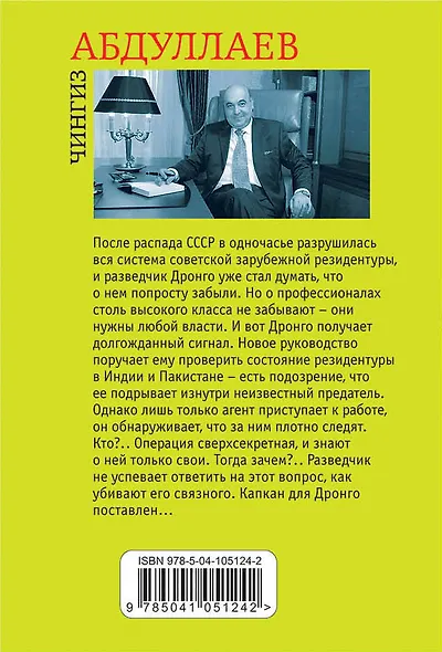 Игры профессионалов - фото 2