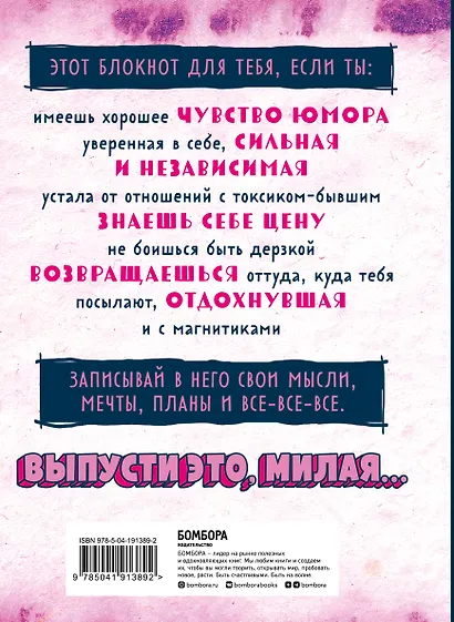 Книга для записей А5 56 лин "Блокнот дерзкой девчонки. Badass girl" блок с цитатами и иллюстрациями - фото 8