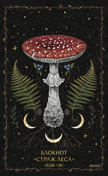 Книга для записей А5 80л «Страж леса Selcha Uni» - фото 1