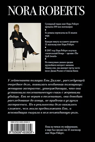 Видения смерти - фото 2