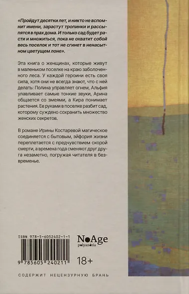 Побеги - фото 2