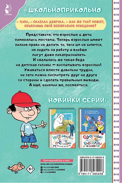 Дети и Эти. Рисунки дяди Коли Воронцова - фото 2