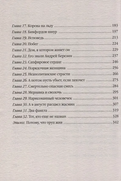 Сейф за картиной Коровина - фото 5