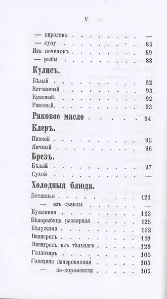 Карманная поваренная книга - фото 6