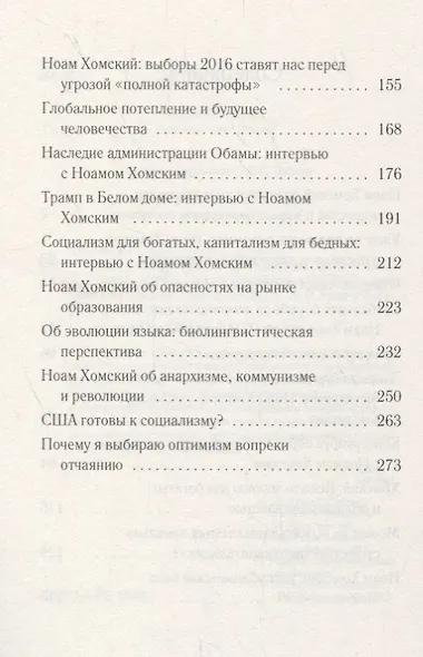 Культ Государства - фото 3