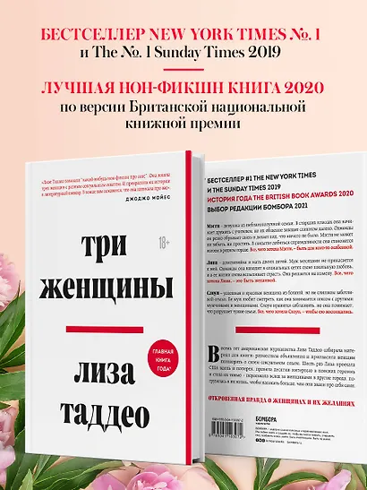 Три женщины - фото 7