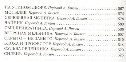 Всё о Дюймовочке, Русалочке и Снежной королеве - фото 4
