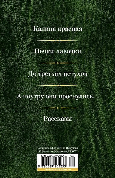 Малое собрание сочинений - фото 2