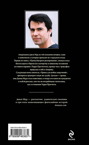 Героизм для начинающих - фото 2