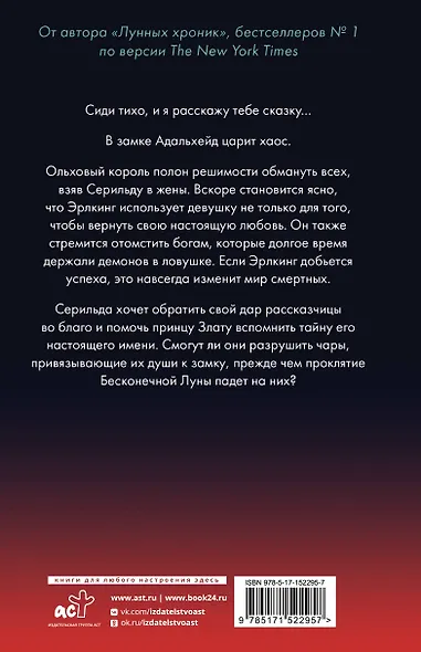 Проклятие - фото 2