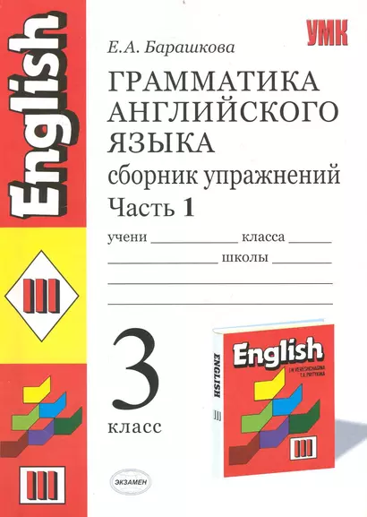 Черчение: 9 класс: учебник для учащихся общеобразовательных организаций - фото 1