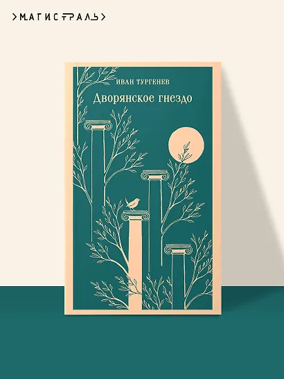 Дворянское гнездо - фото 4