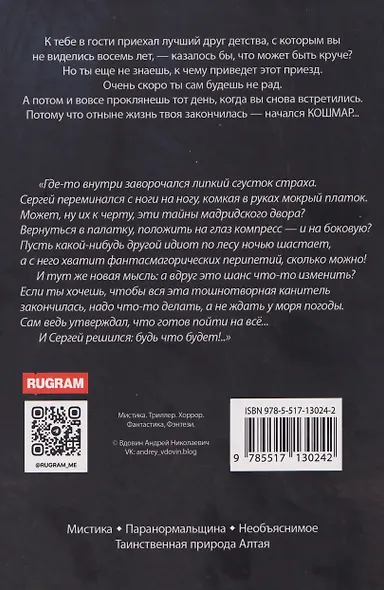 Они вернутся. Книга первая - фото 2