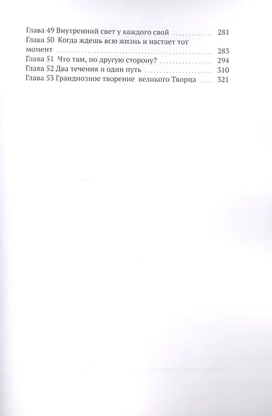 Страшный суд. Открытие врат - фото 4