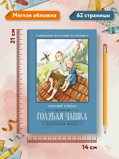 Голубая чашка - фото 8