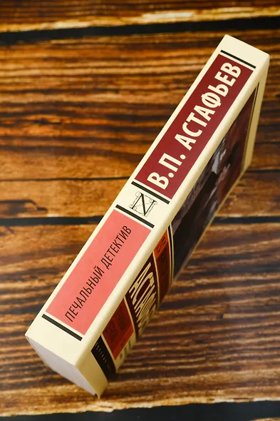 Печальный детектив - фото 6