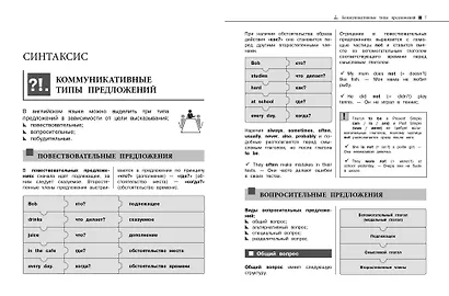 Английский язык - фото 5