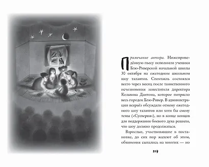 Давай играть - фото 9