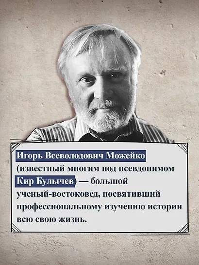 Тайны истории. Книга 1: Тайны Древнего мира. Тайны античного мира. Тайны Средневековья. Тайны Нового времени - фото 6