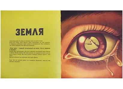 Фрида (худ.Бенжамен Лакомб) - фото 4