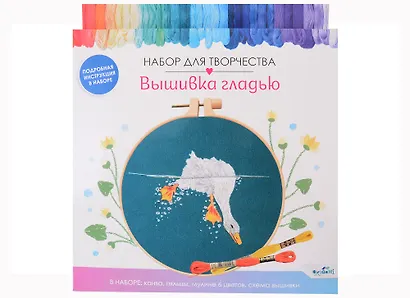 Набор для творчества. Вышивка гладью "Гусь" - фото 4